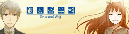 WolfandSpice_1341388341.jpg